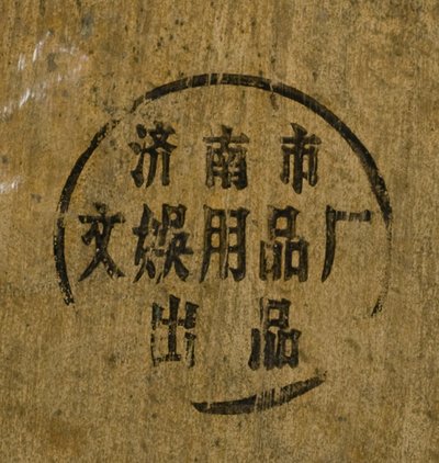 Gong