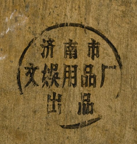 Instrument image